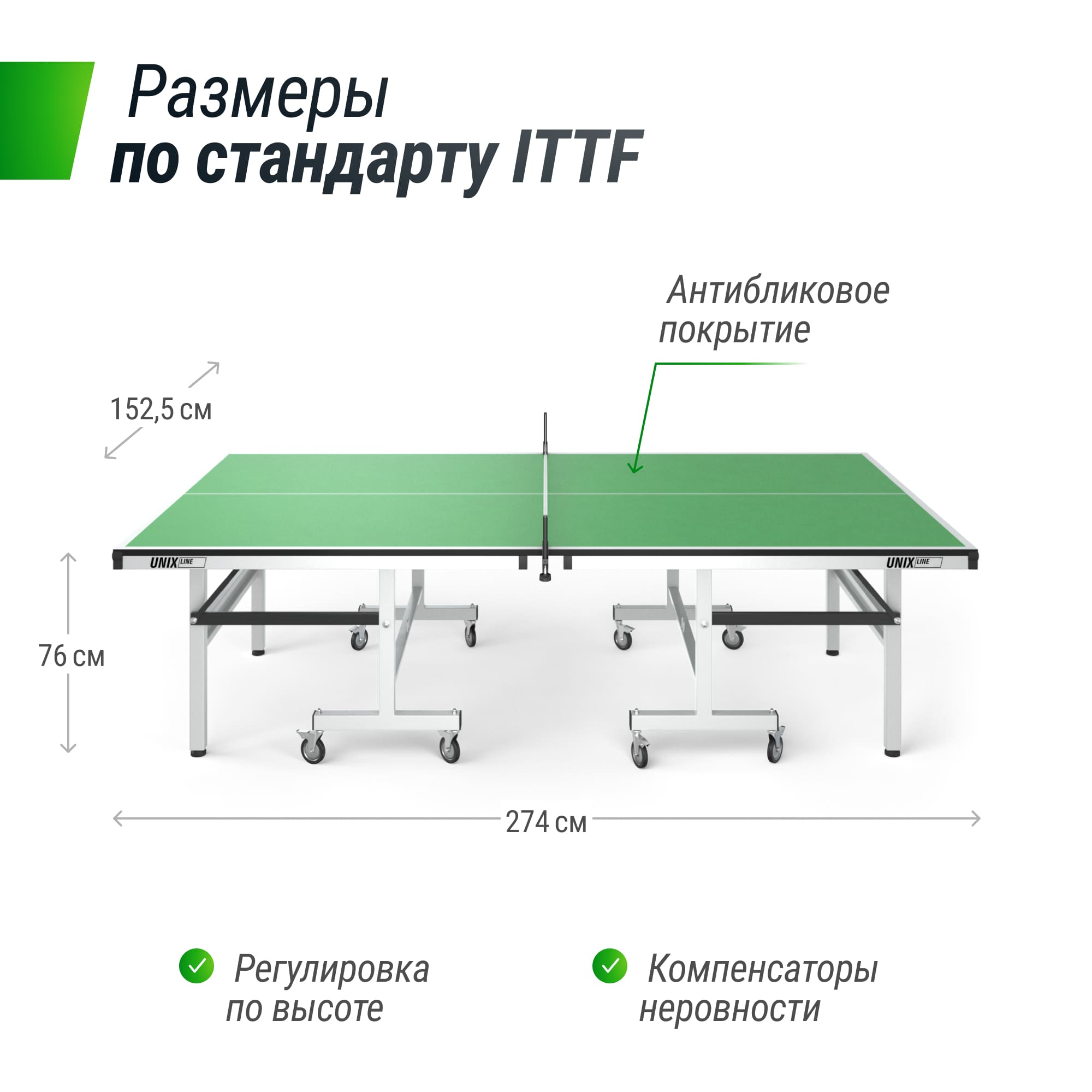 Теннисный стол UNIX line 25 mm MDF (Green)