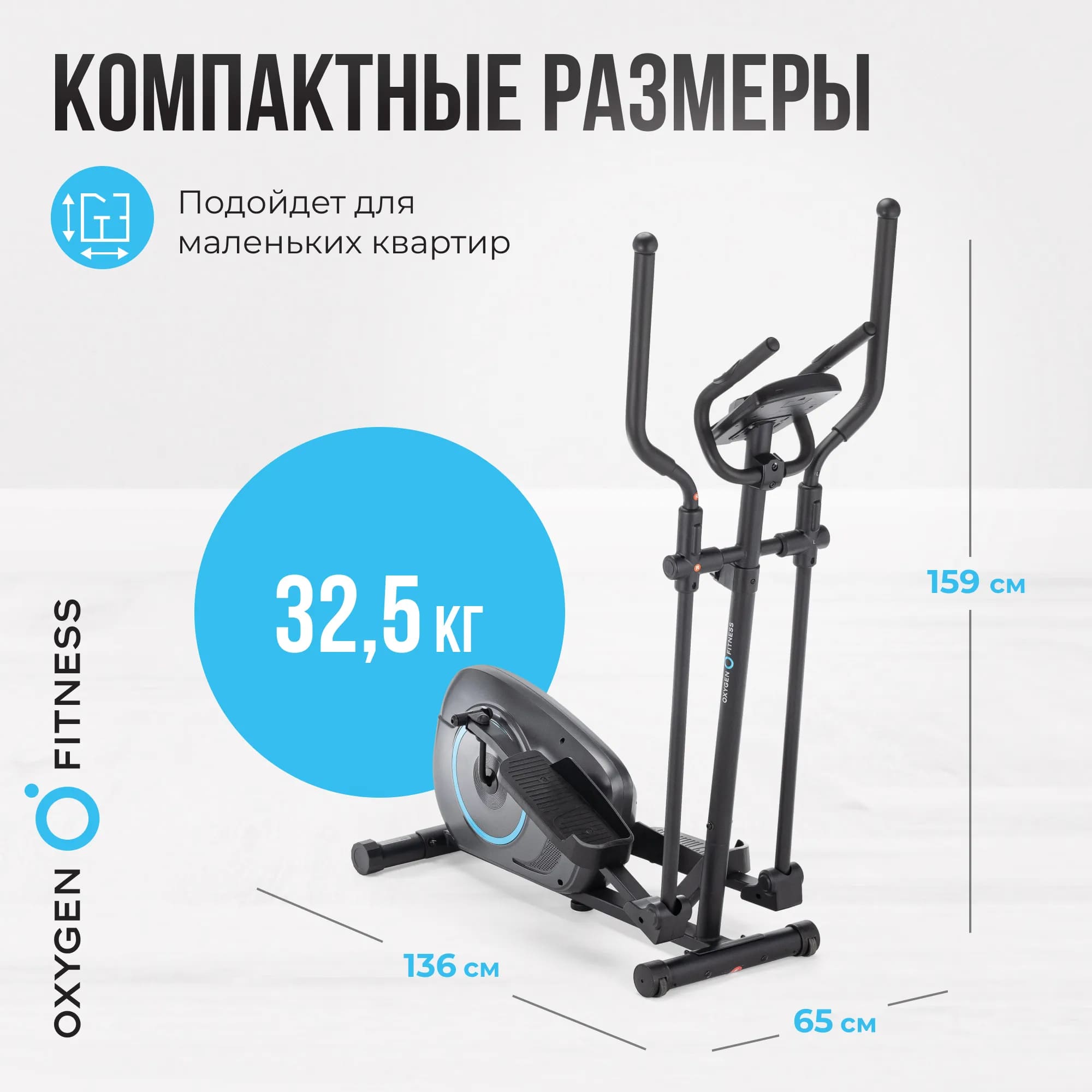 Эллиптический тренажер Oxygen Fitness Cadence EL