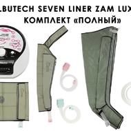 Лимфодренажный аппарат WelbuTech Seven Liner ZAM-Luxury ПОЛНЫЙ, L (аппарат + ноги + рука + пояс)
