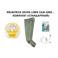 Лимфодренажный аппарат WelbuTech Seven Liner ZAM-200 СТАНДАРТ, L (аппарат + ноги) треугольный тип стопы