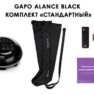 Лимфодренажный аппарат Gapo Alance GSM032 Комплект "Стандартный" XXL, Black