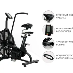 Велотренажер UNIXFIT Techno AirBike