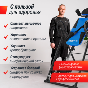 Инверсионный стол UNIXFIT IV-110