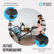 Велотренажер Oxygen Fitness Cardio Concept 5