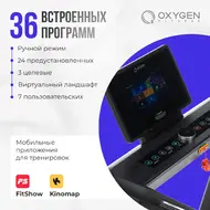 Беговая дорожка Oxygen Fitness Emerald TFT 10